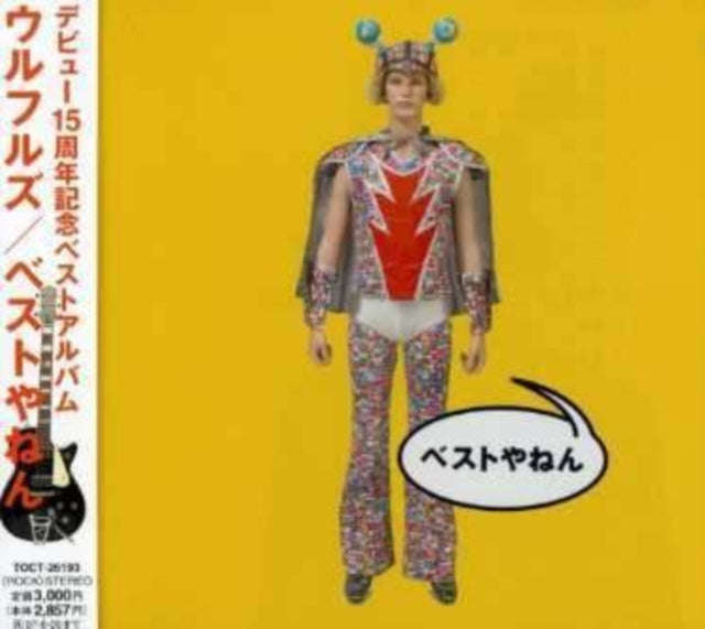 Ulfuls - Best Yanen (CD)