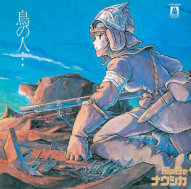 Original Soundtrack / Joe Hisaishi - Nausicaa Of The Valley Of Wind (Tori No Hito) (Image Album) ...