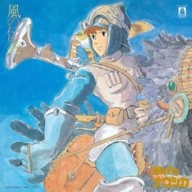 Original Soundtrack / Joe Hisaishi - Nausicaa Of The Valley Of Wind (Kaze No Densetsu) (Symphony ...