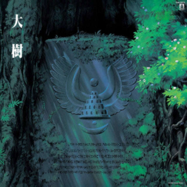 Original Soundtrack / Joe Hisaishi - Castle In The Sky (Symphony Version) (Vinyl)