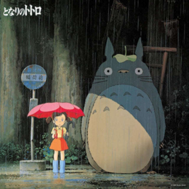 Original Soundtrack / Joe Hisaishi - My Neighbour Totoro (Image Album) (Vinyl)