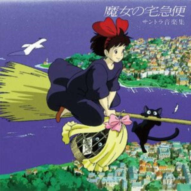 Original Soundtrack / Joe Hisaishi - Kikis Delivery Service / Soundtrack Music Collection (Vinyl)