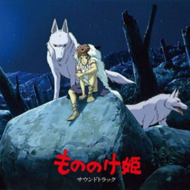 Original Soundtrack / Joe Hisaishi - Princess Mononoke (Vinyl)