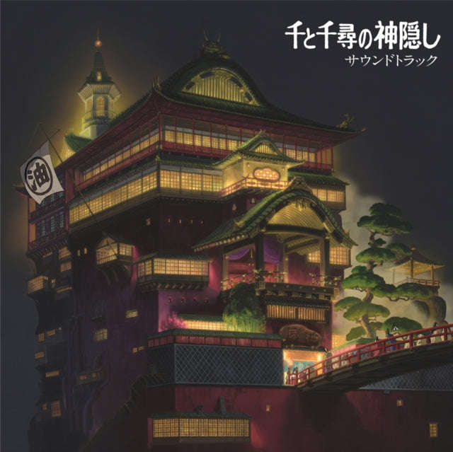 Original Soundtrack / Joe Hisaishi - Spirited Away (Vinyl)