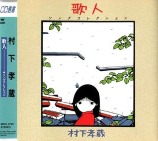 Kozo Murashita - Utabito - Song Collection (CD)