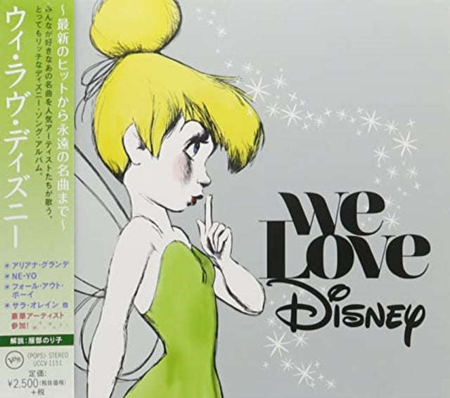Various Artists - We Love Disney (CD)
