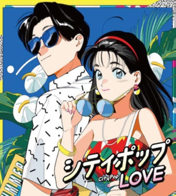 Various Artists - City Pop Love (Vol. 1) (Vinyl)