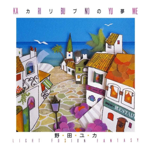 Yuka Noda - Ka Ri Bu No Yu Me: Light Fusion Fantasy (Vinyl)