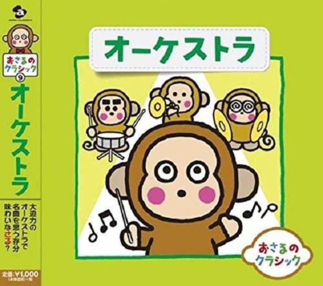 Various Artists - Osaru No Classic 9-Orchestra Orchestra (CD)
