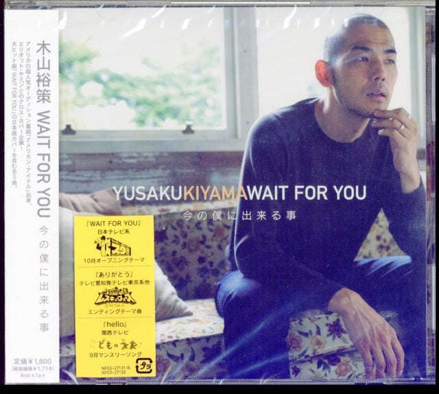 Yusaku Kiyama - Wait For You - Ima No Boku Ni Dekiru Koto (CD)