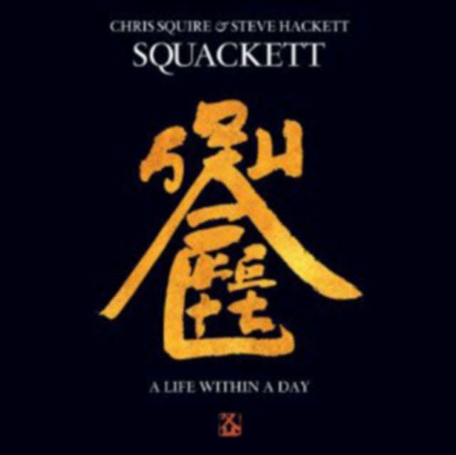 Squackett - A Life Within A Day (CD)