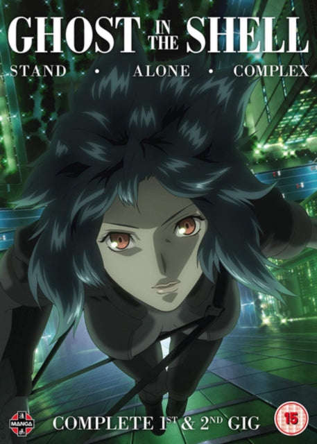 Ghost in the Shell: Stand Alone Complex Complete Series Collection (DVD)