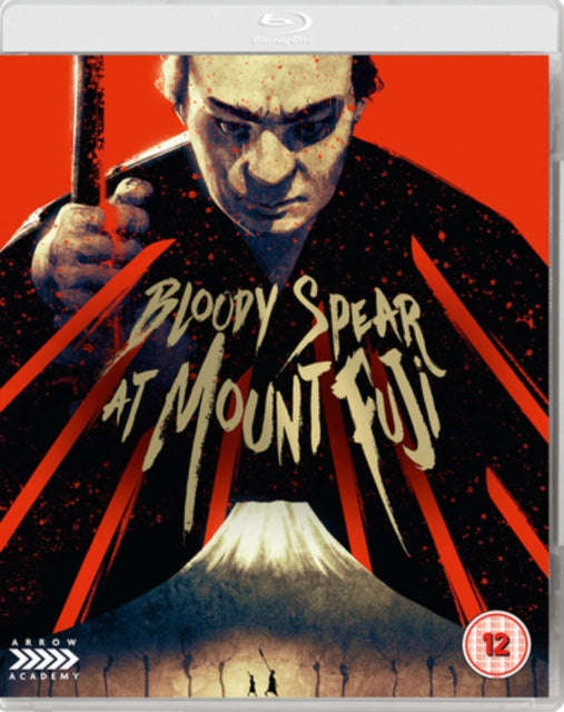 Bloody Spear At Mount Fuji (Blu-ray)