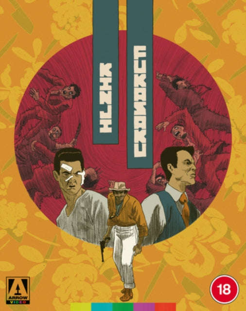 Kinji Fukasaku Collection (Blu-ray)