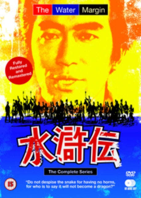 The Water Margin Complete Series (DVD)
