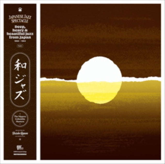 Various Artists - Wajazz: Japanese Jazz Spectacle Vol. 1 - Deep. Heavy And Beautiful Jazz From Ja...