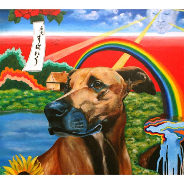 Good Luck Mountain - Too (CD)