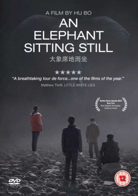 An Elephant Sitting Still (DVD)