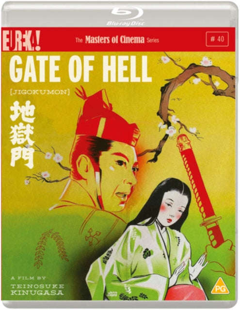 Gate Of Hell (Jigokumon) (Blu-ray + DVD)