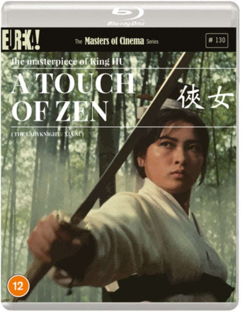 A Touch Of Zen (Blu-ray + DVD)