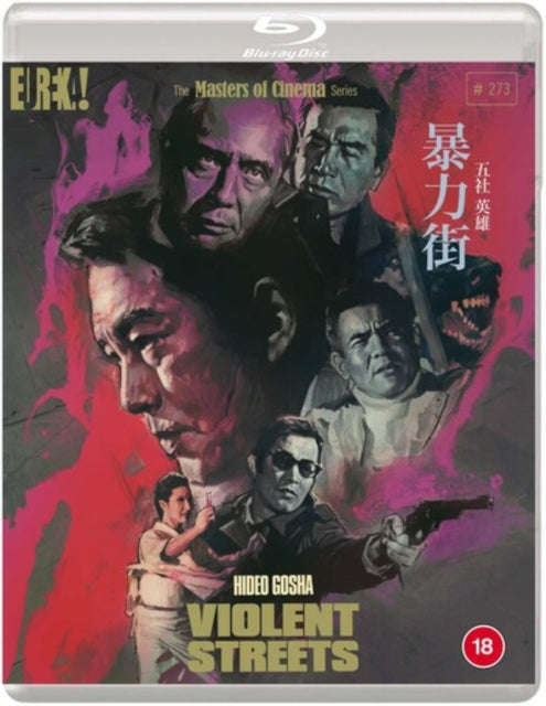 Violent Streets (Boryoku Gai) (Aka Violent City) (Blu-ray)