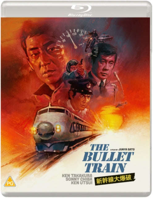 Bullet Train (Shinkansen Daibakuha) (Special Edition) (Blu-ray)