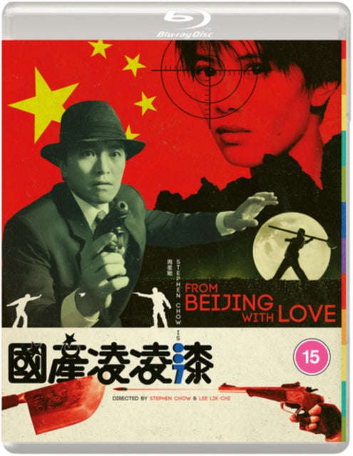 From Beijing With Love (Blu-ray)