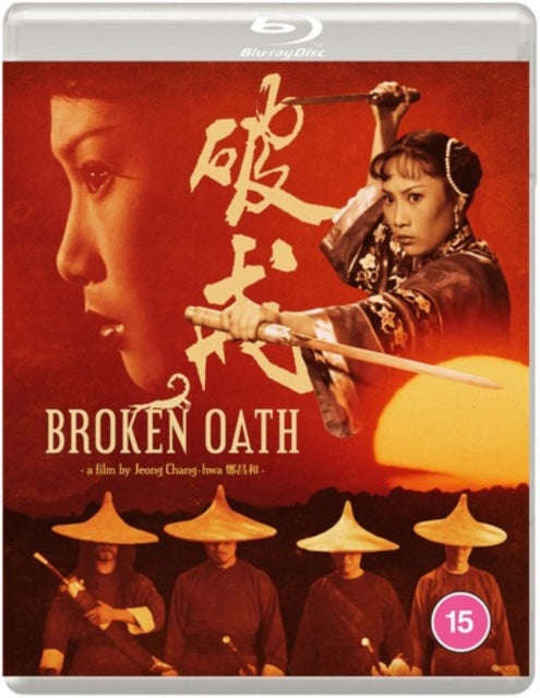 Broken Oath (Blu-ray)