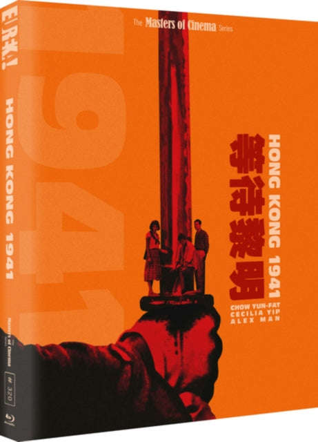 Hong Kong 1941 (Limited Edition) (Blu-ray)