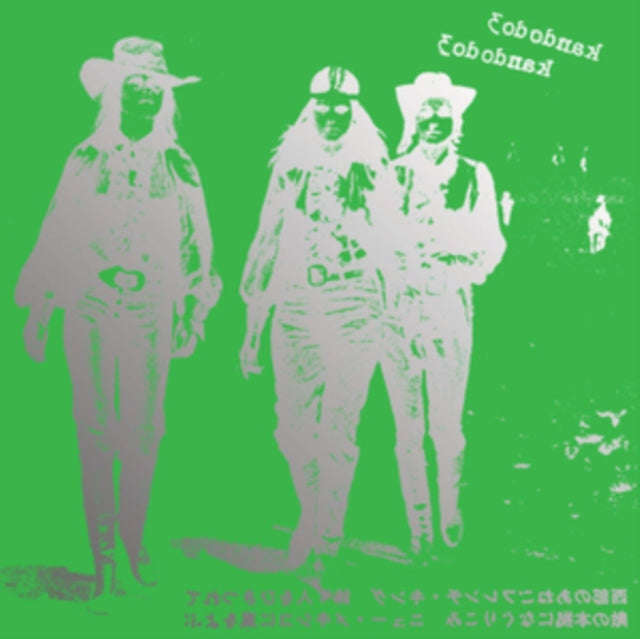 Kandodo 3 - K3 (Vinyl)