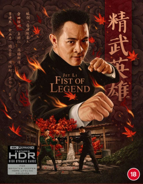 Fist Of Legend (Blu-ray 4K)