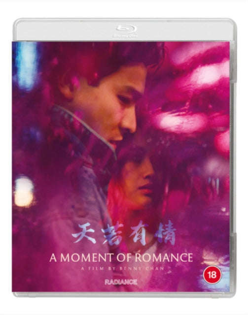 A Moment Of Romance (Blu-ray)