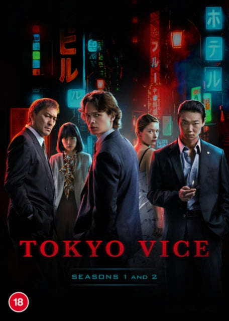 Tokyo Vice Boxset (S1 & S2) (DVD)