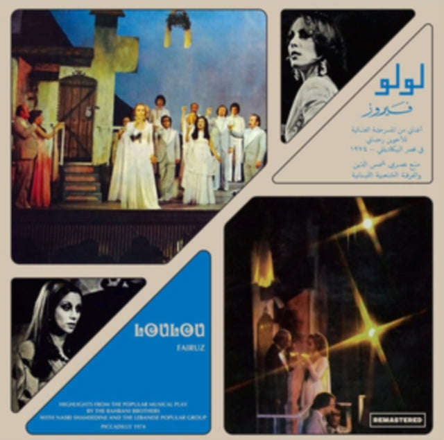 Fairuz - Loulou (Vinyl)