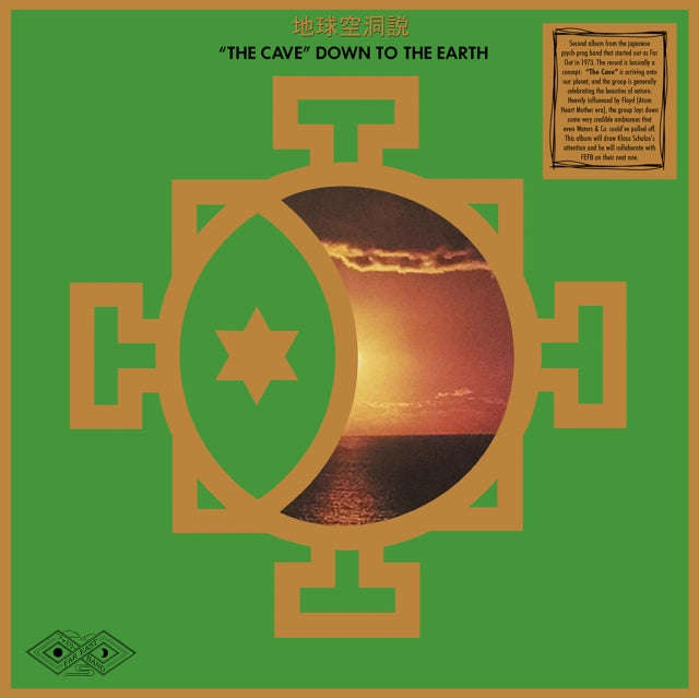 Far East Family Band - The Cave - Down To The Earth (Vinyl)