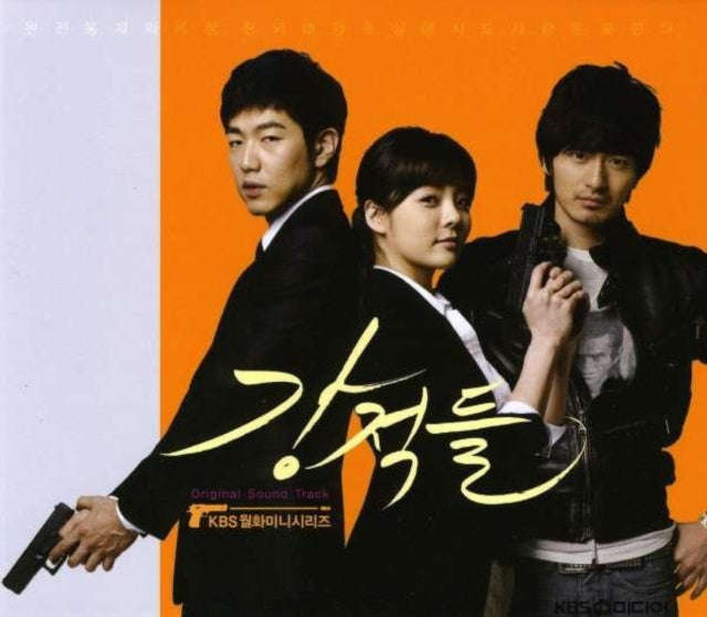 Various Artists - Kangjeok - Ost (CD)