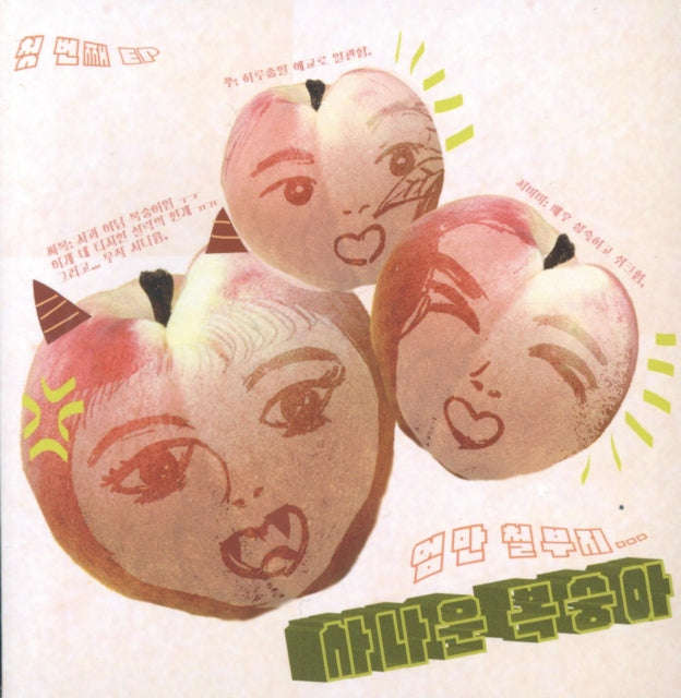 Wild Peach - MomS Such A Child (CD)