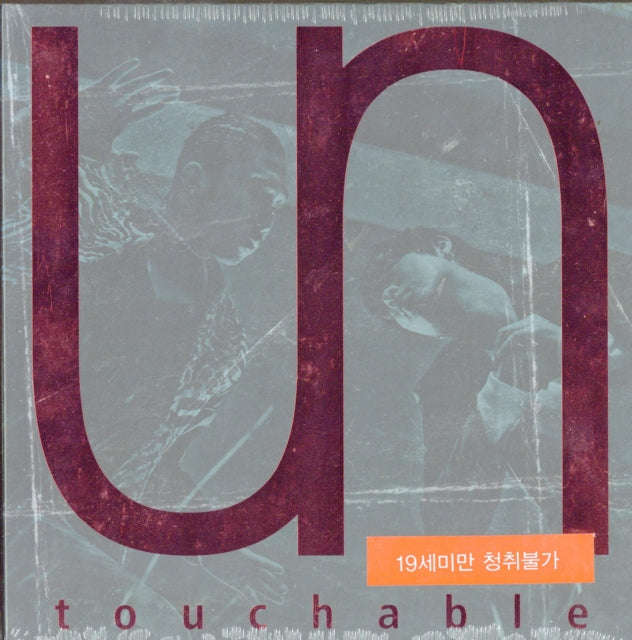 Untouchable - Whos Hot (CD)