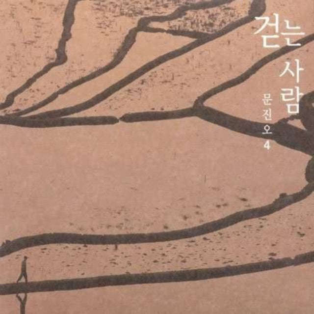 Jin O Mun - Walker (CD)