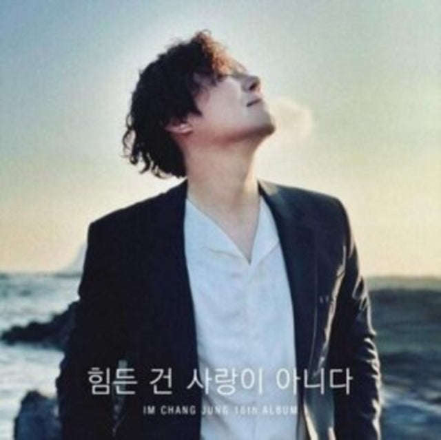 Im Chang-Jung - Vol16 (CD)