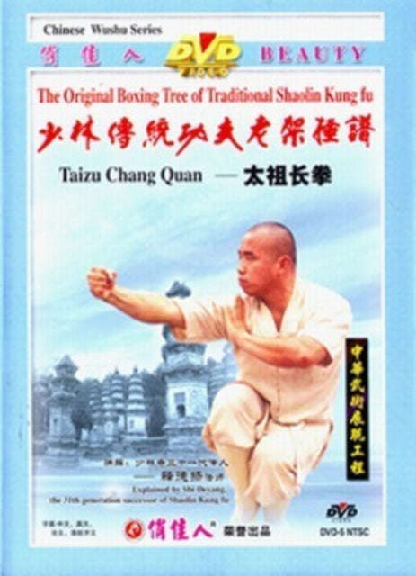 18 Methods Of Traditional Shaolin Ku Fu (DVD)