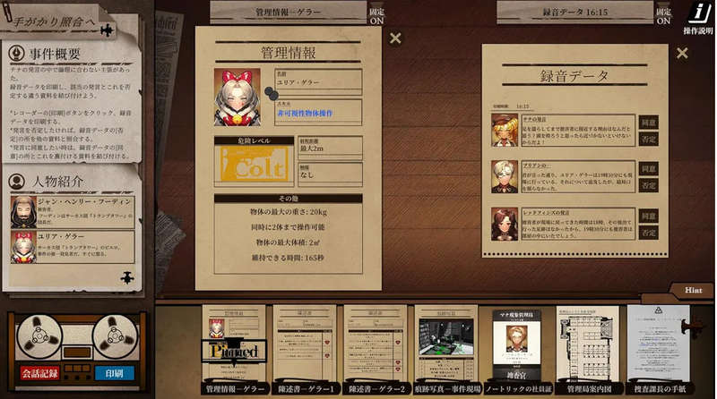 Staffer Case: A Supernatural Mystery Adventure (ASIAN - English in Game) (Nintendo Switch)