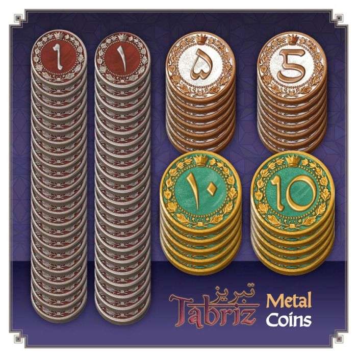 Tabriz Metal Coins (Coins)