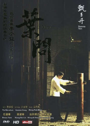 Ip Man (2 Disc Special Edition) (2008) (DVD) (Second-Hand)