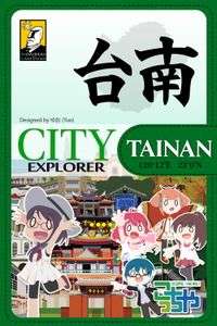City Explorer Tainan (Board Games)