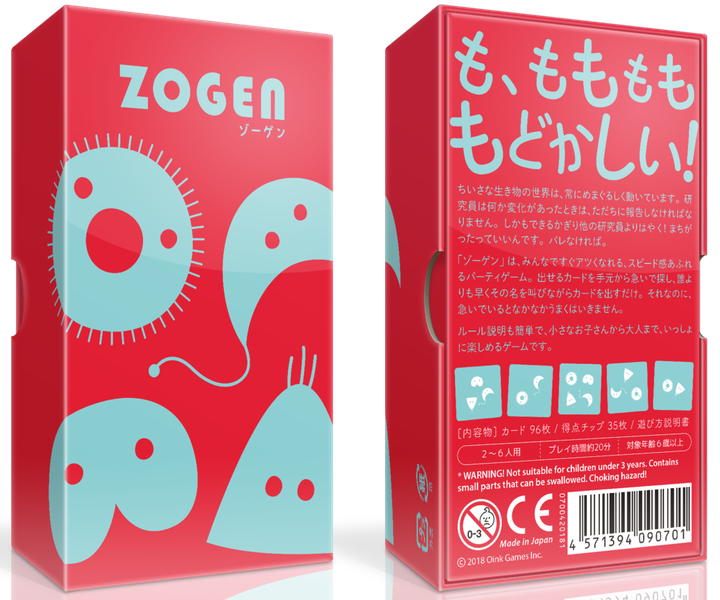 ZOGEN (Board Games)