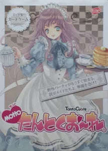 Motto Tanto Cuore (Board Games)
