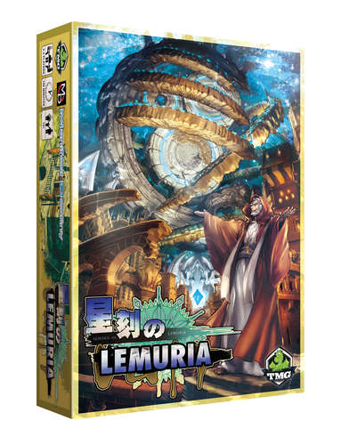Lemuria (Board Games)
