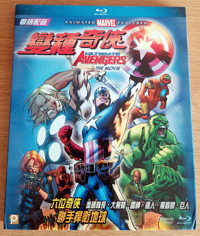 Ultimate Avengers: The Movie (2006) (Asian Import) (Blu-ray) (Second-Hand)