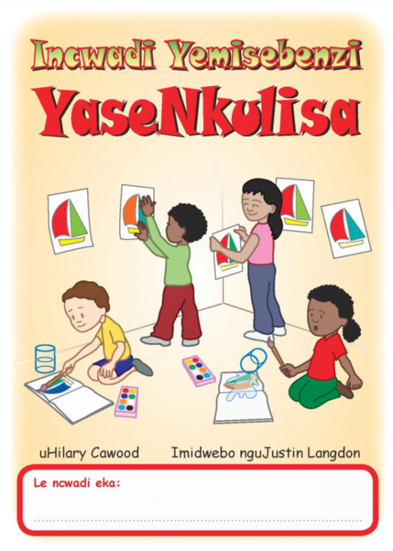 Incwadi Yemisebenzi YaseNkulisa ISBN/SKU: 9781920008673